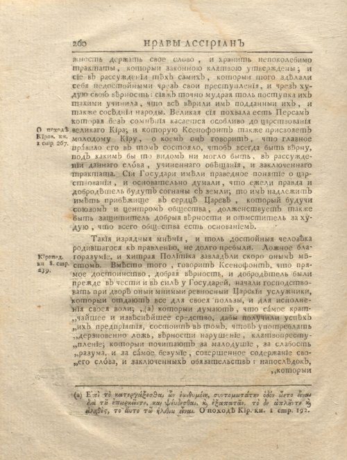 Страница 272
