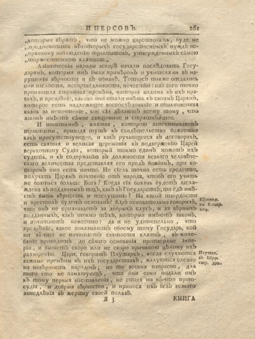 Страница 273