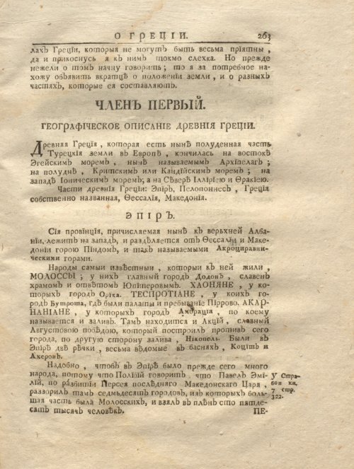 Страница 275