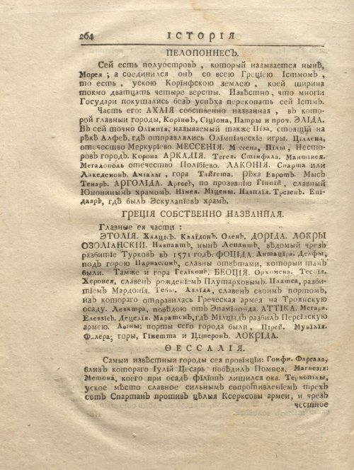Страница 276