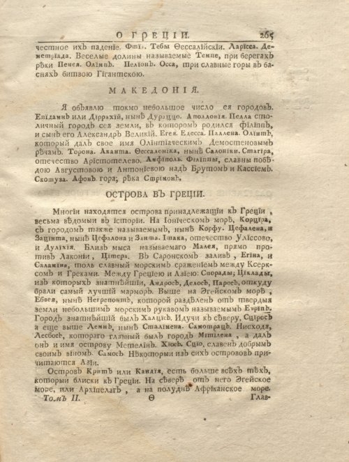 Страница 277