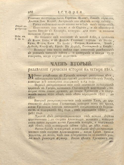 Страница 278