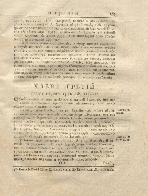 Страница 279