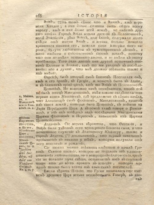 Страница 280