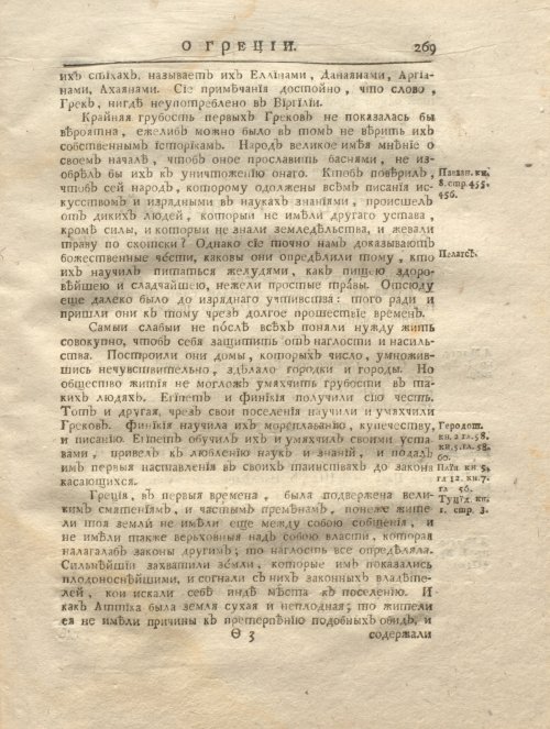 Страница 281