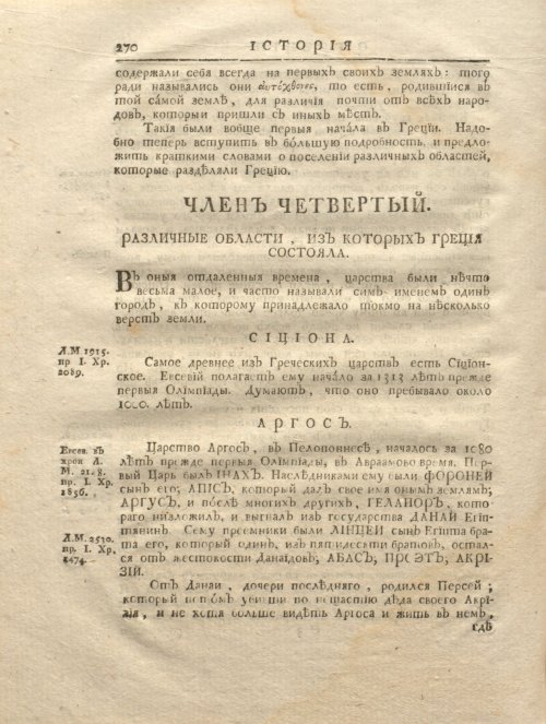 Страница 282