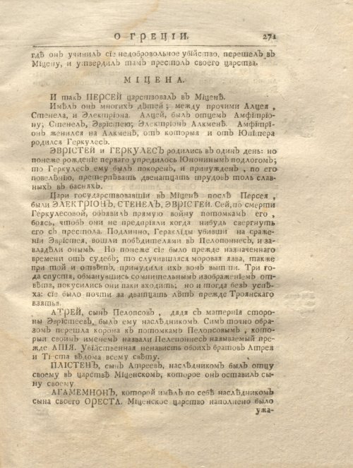 Страница 283
