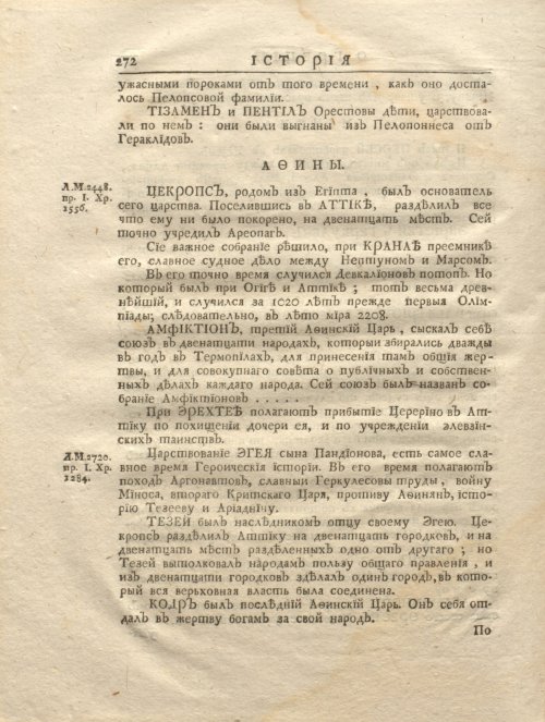 Страница 284
