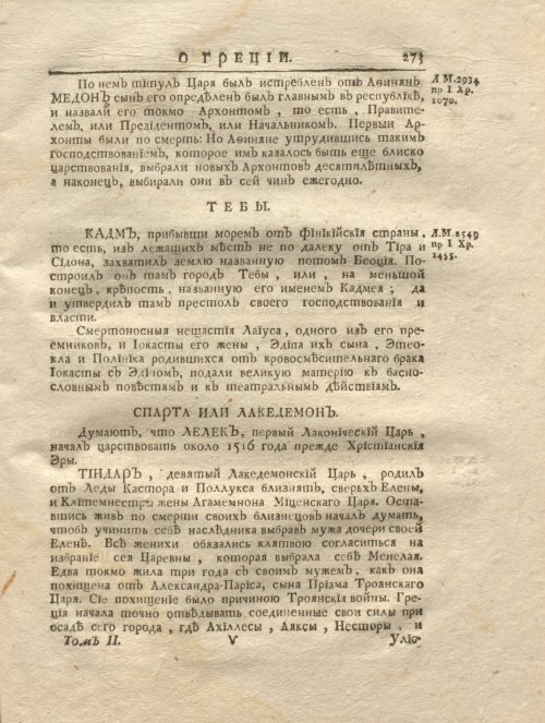 Страница 285