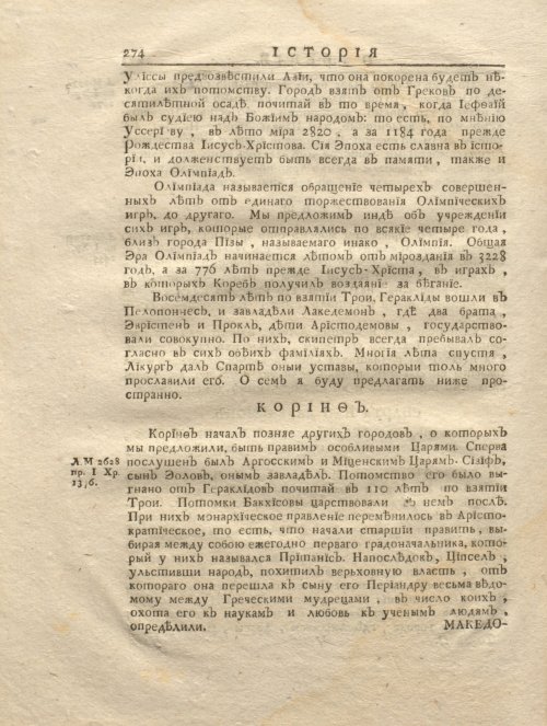 Страница 286