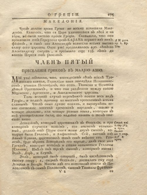 Страница 287