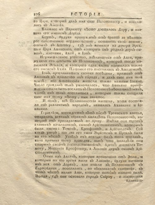 Страница 288