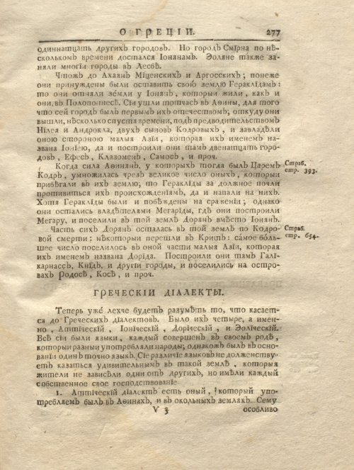 Страница 289
