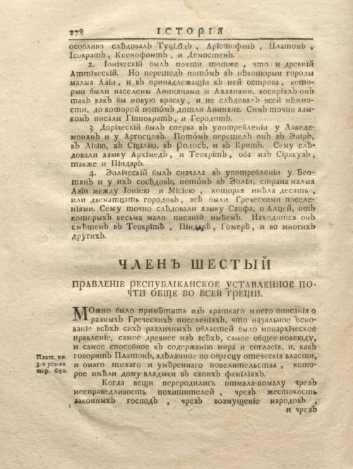 Страница 290
