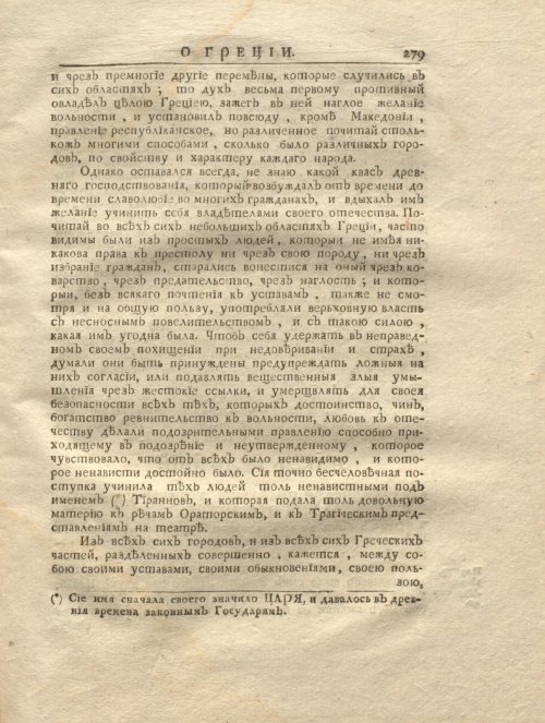 Страница 291