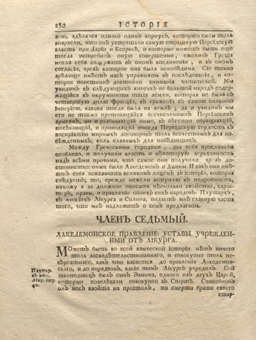 Страница 292