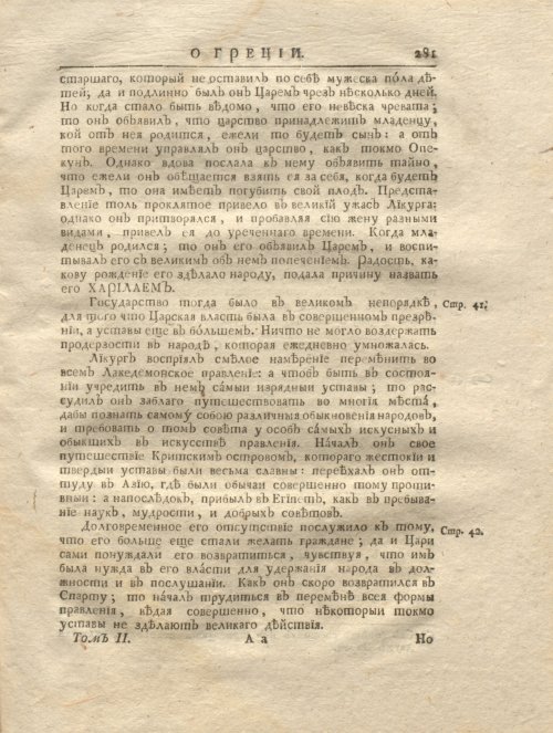 Страница 293