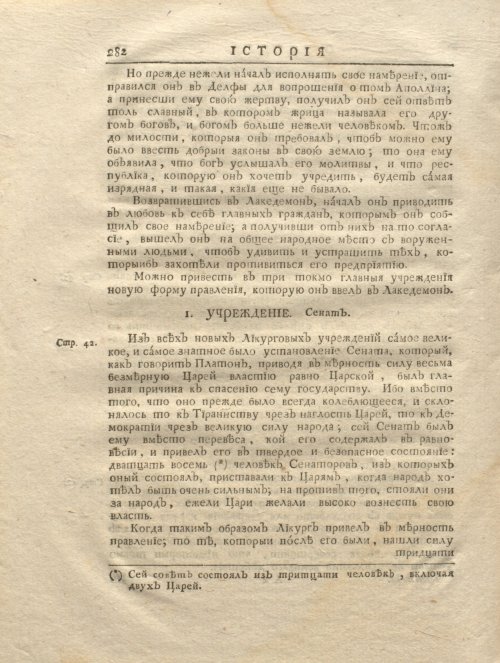 Страница 294