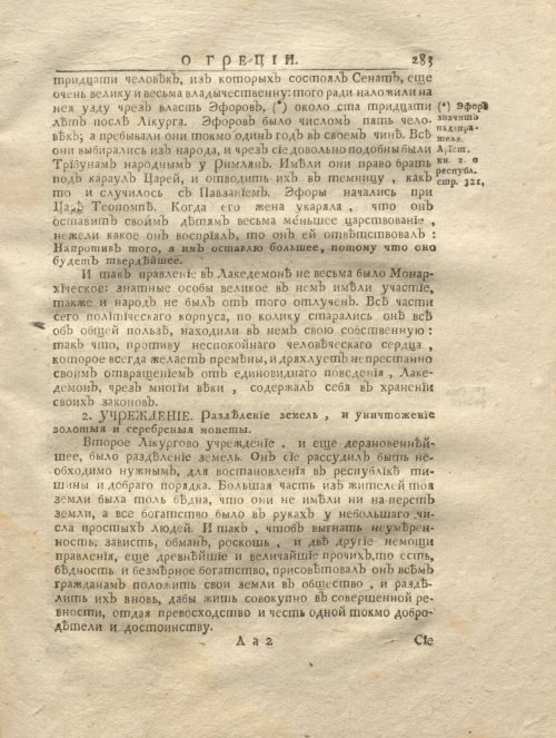 Страница 295