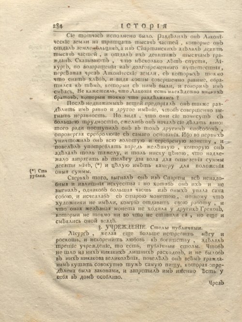 Страница 296