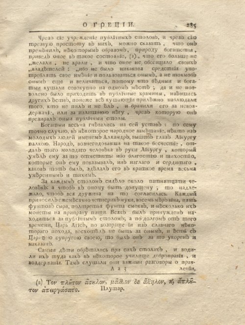 Страница 297