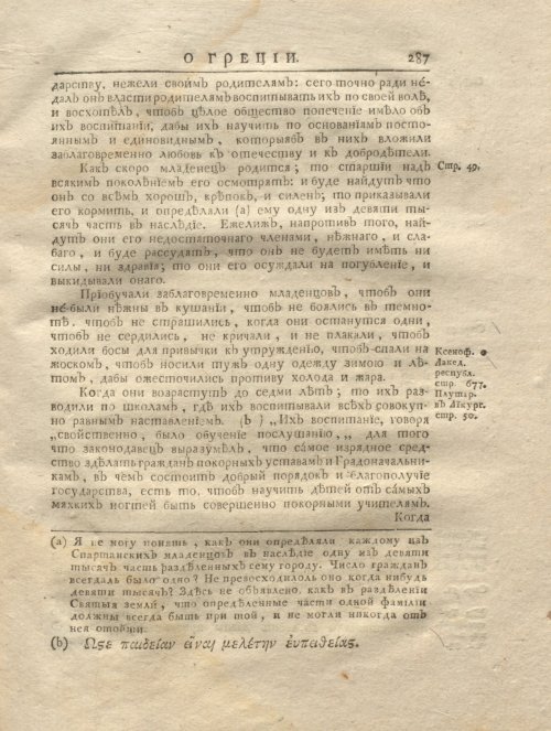 Страница 299