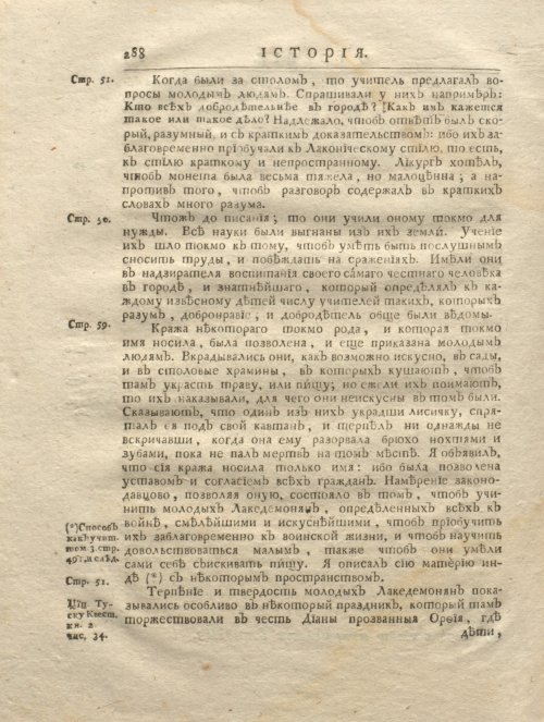 Страница 300