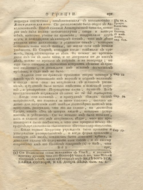 Страница 303