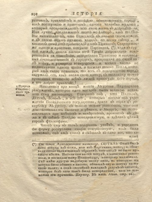 Страница 306