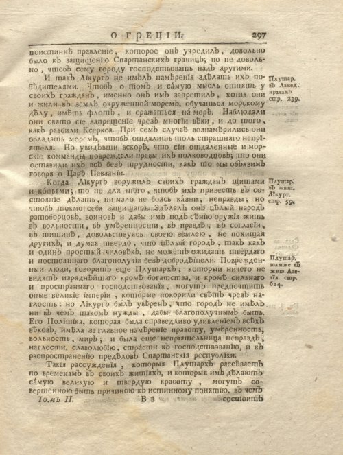 Страница 309