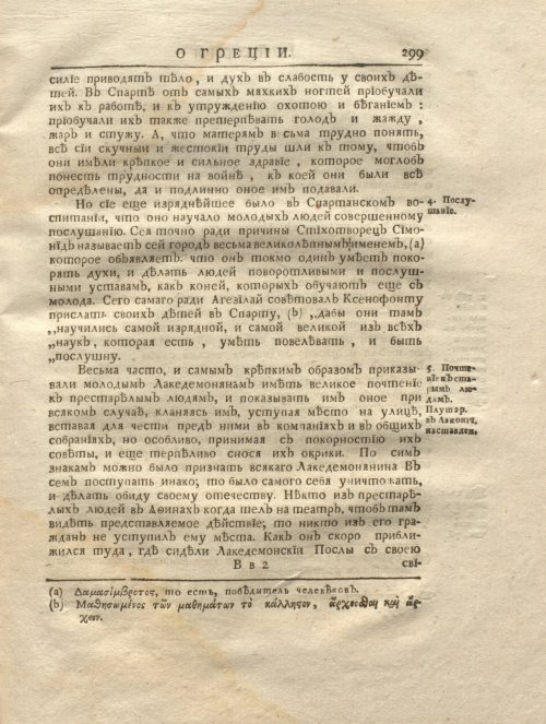 Страница 311