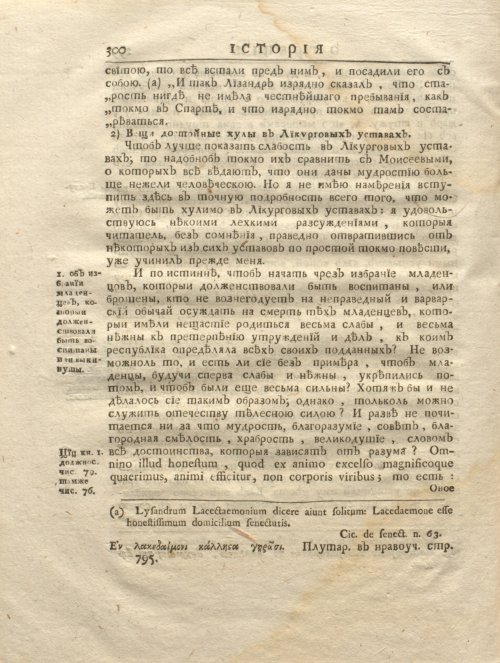 Страница 312
