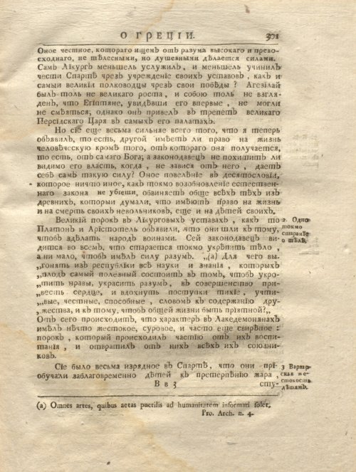 Страница 313