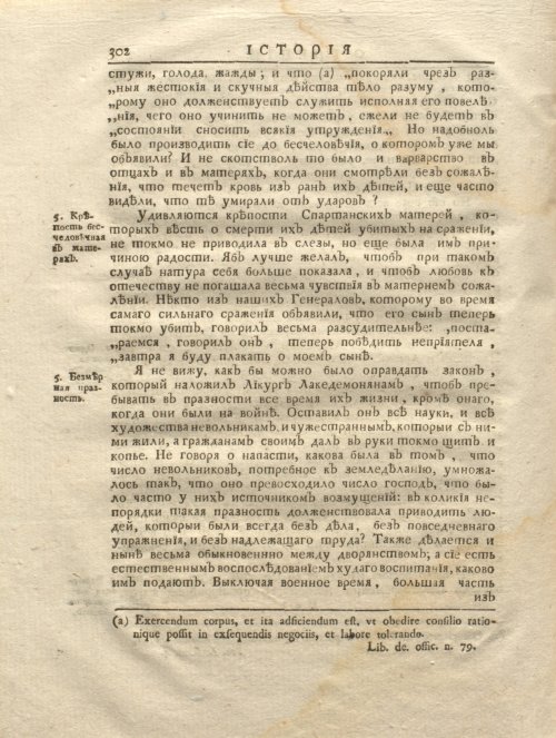 Страница 314