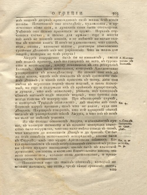 Страница 315