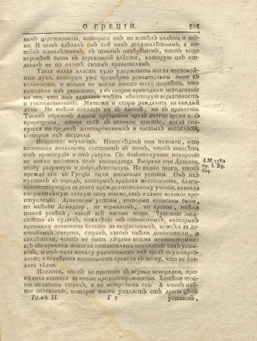 Страница 317