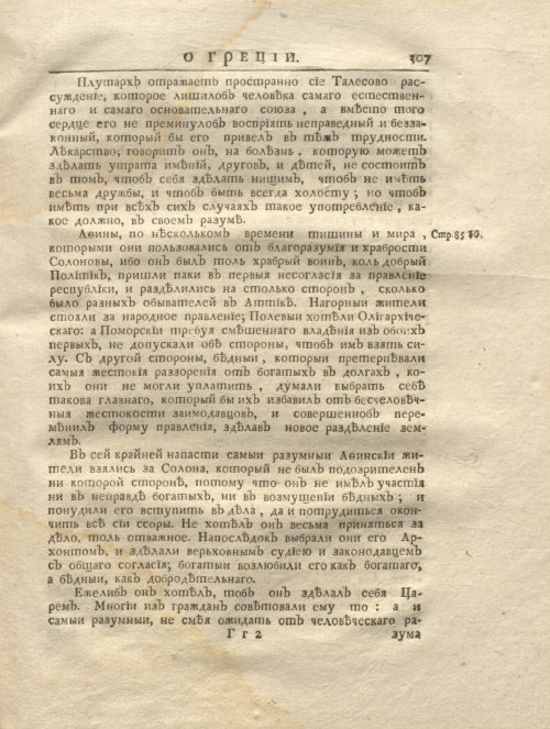 Страница 319