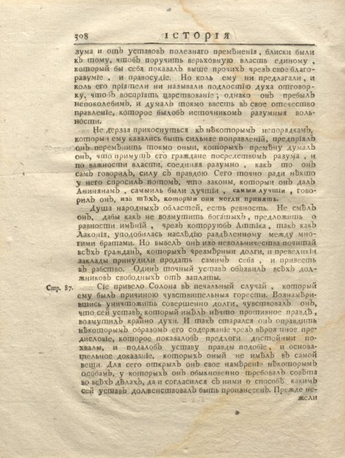 Страница 320