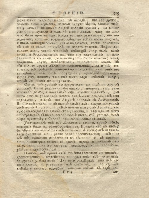Страница 321