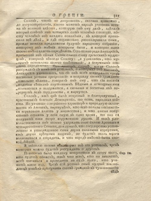 Страница 323