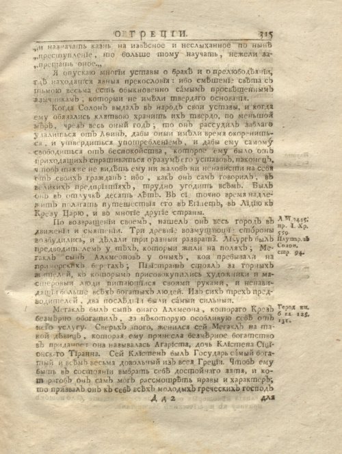 Страница 327