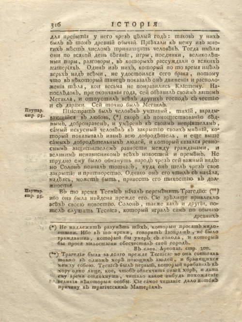 Страница 328