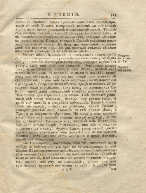 Страница 329