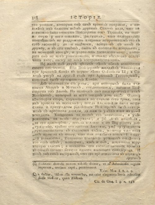 Страница 330
