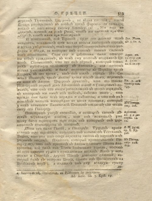 Страница 331