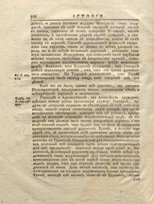 Страница 332