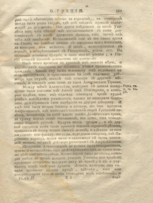 Страница 333