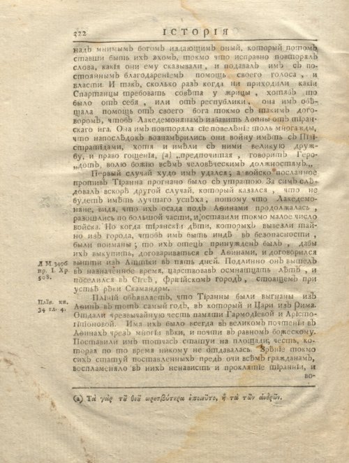 Страница 334