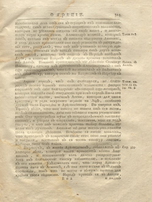 Страница 335
