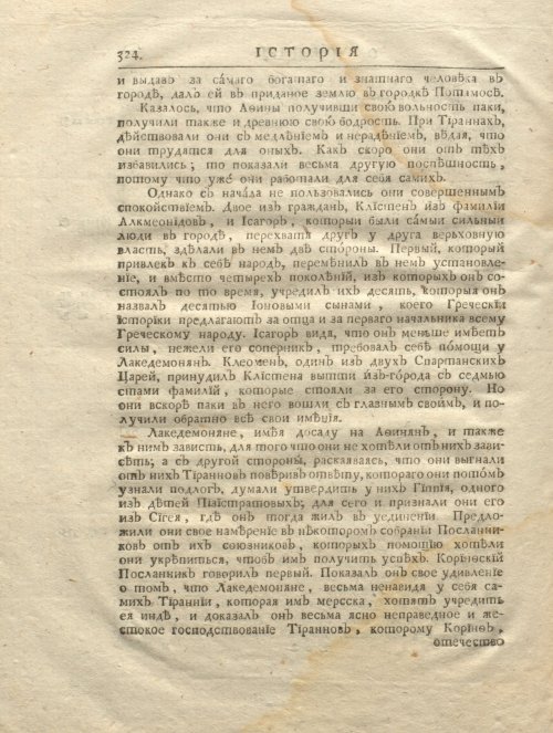 Страница 336